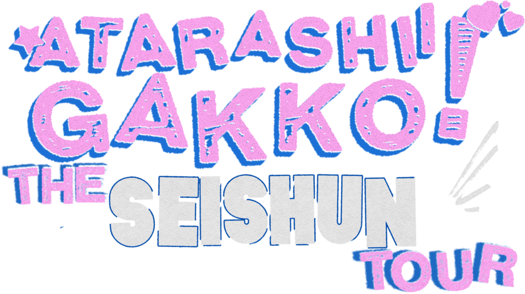 ATARASHII GAKKO! The Seishun Tour